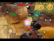 和平精英透视功能全解析：运作机制、风险及正规提升技巧